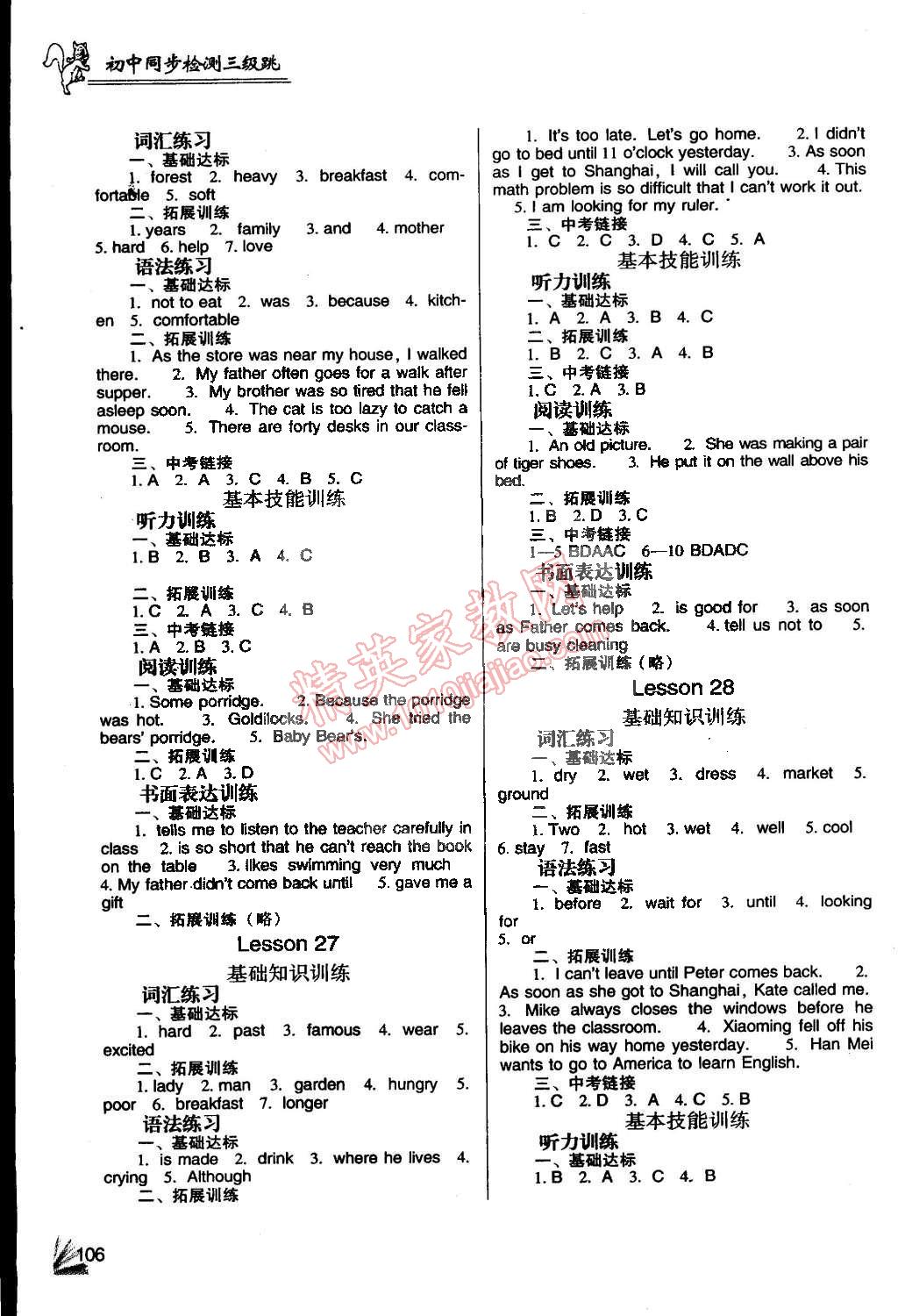 2015年英語(yǔ)同步檢測(cè)3級(jí)跳九年級(jí)下冊(cè)北師大版 第5頁(yè)