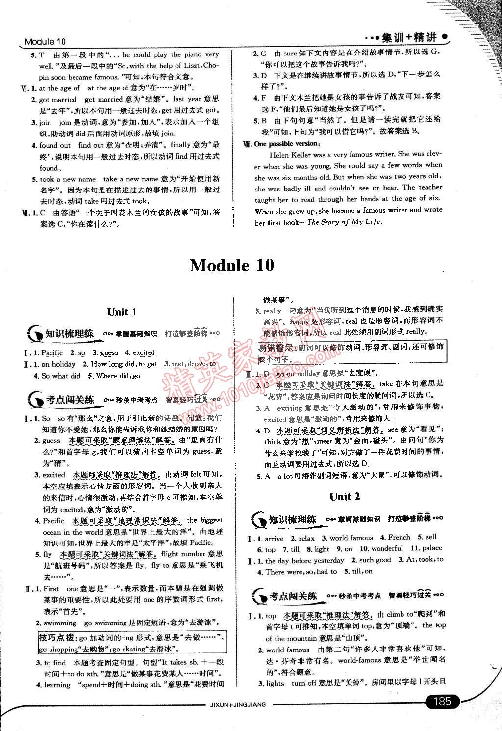 2015年走向中考考场七年级英语下册外研版 第83页