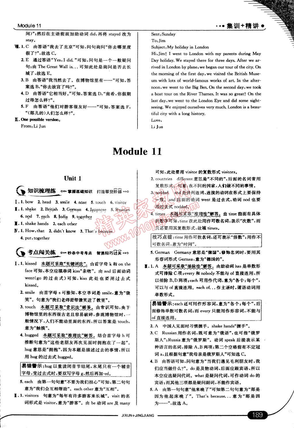 2015年走向中考考場七年級(jí)英語下冊(cè)外研版 第87頁