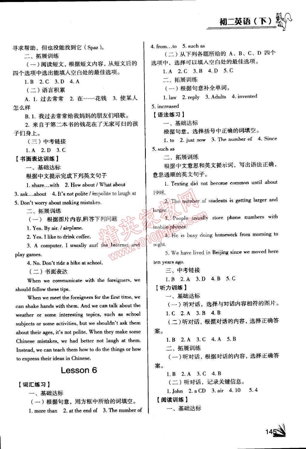 2015年英語同步檢測3級跳八年級下冊 第5頁