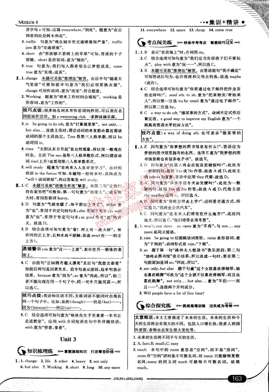 2015年走向中考考场七年级英语下册外研版 第61页