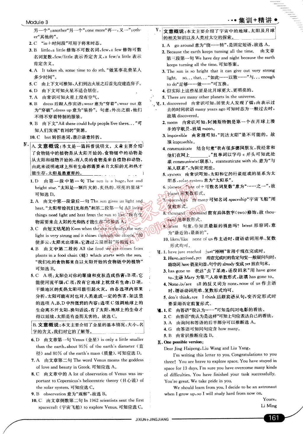 2015年走向中考考场八年级英语下册外研版 第11页