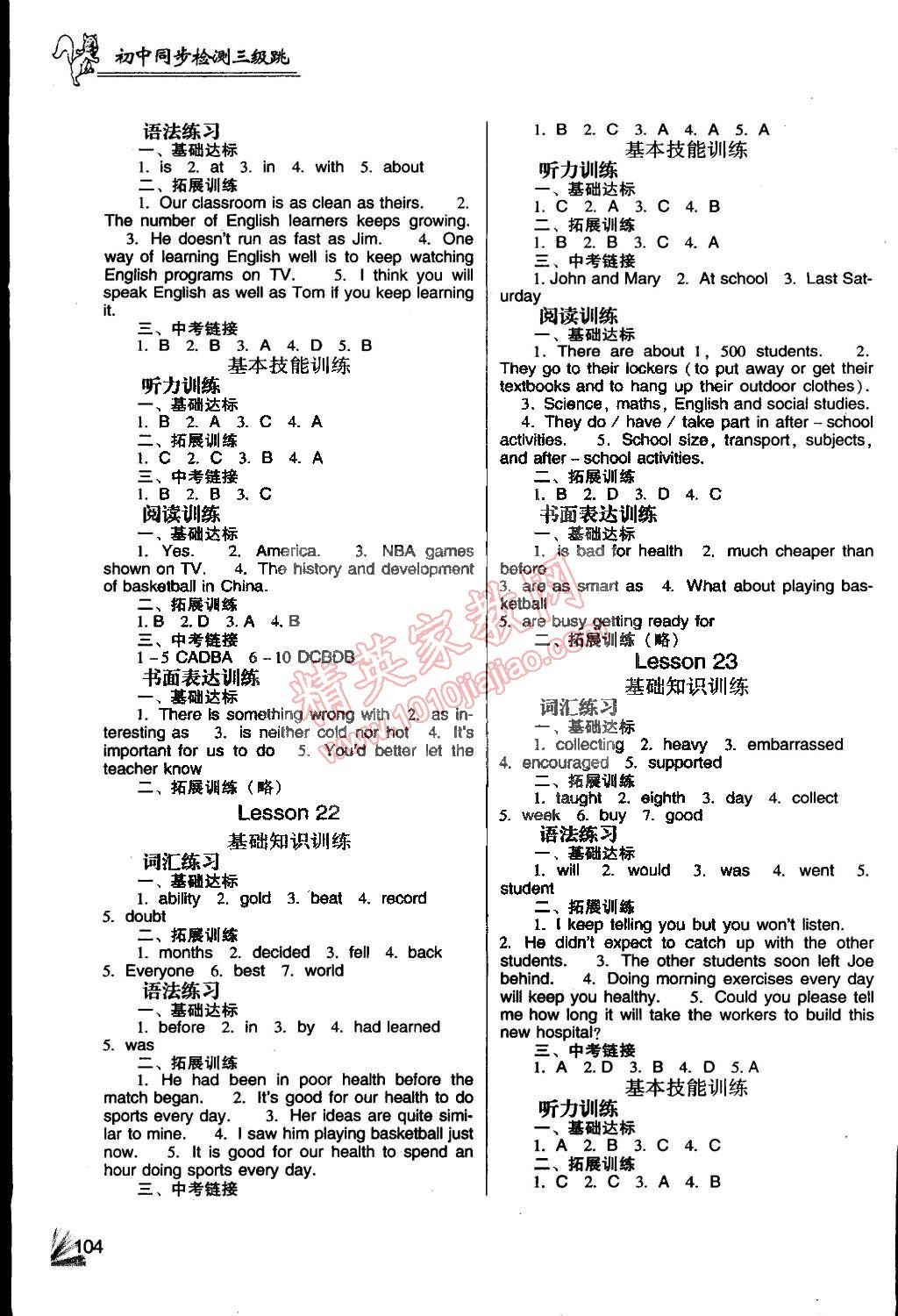 2015年英語(yǔ)同步檢測(cè)3級(jí)跳九年級(jí)下冊(cè)北師大版 第3頁(yè)