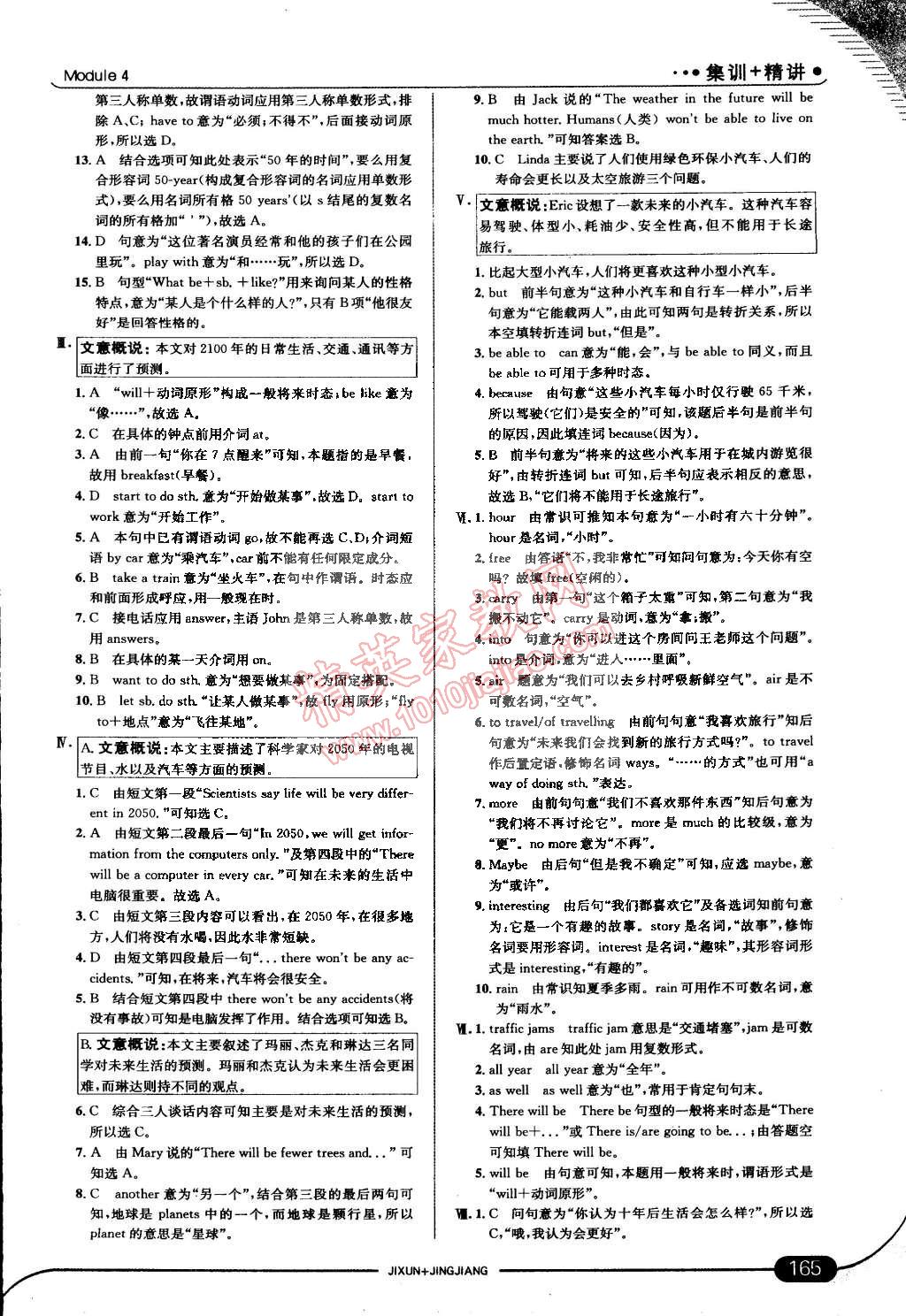 2015年走向中考考场七年级英语下册外研版 第15页