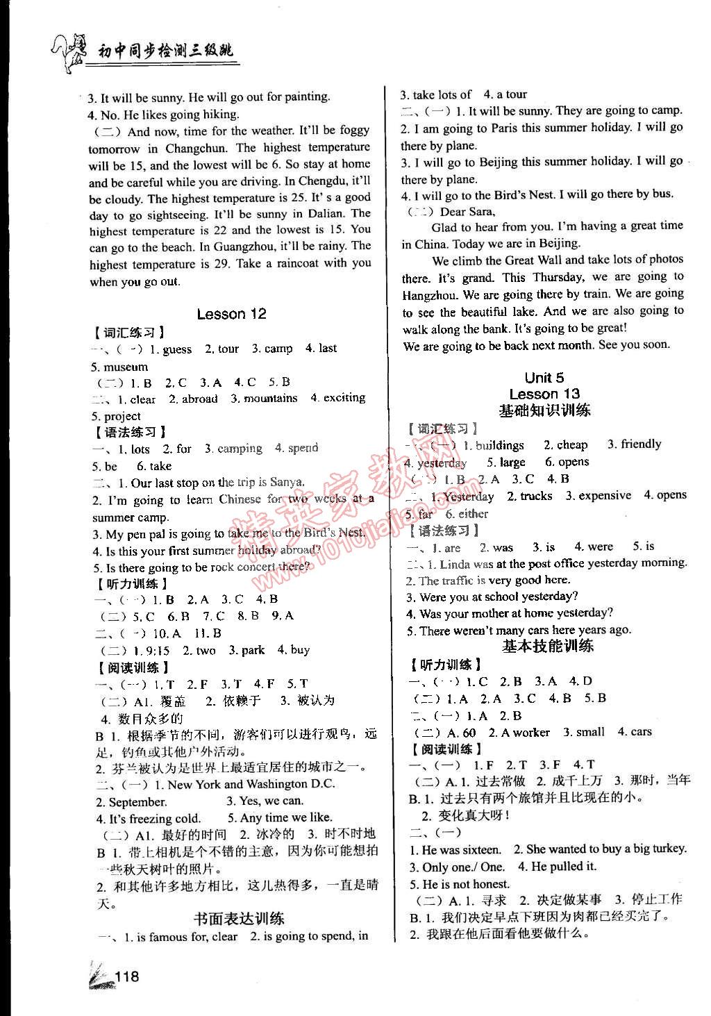 2015年英語同步檢測3級(jí)跳七年級(jí)下冊 第7頁