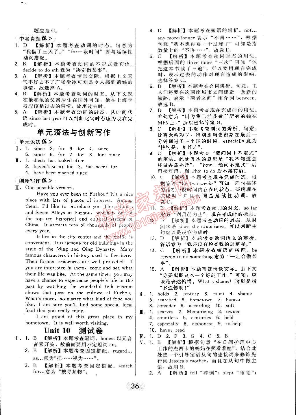 2015年北大綠卡課時同步講練八年級英語下冊人教版 第79頁