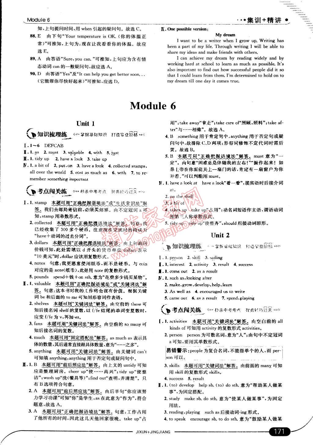 2015年走向中考考场八年级英语下册外研版 第61页