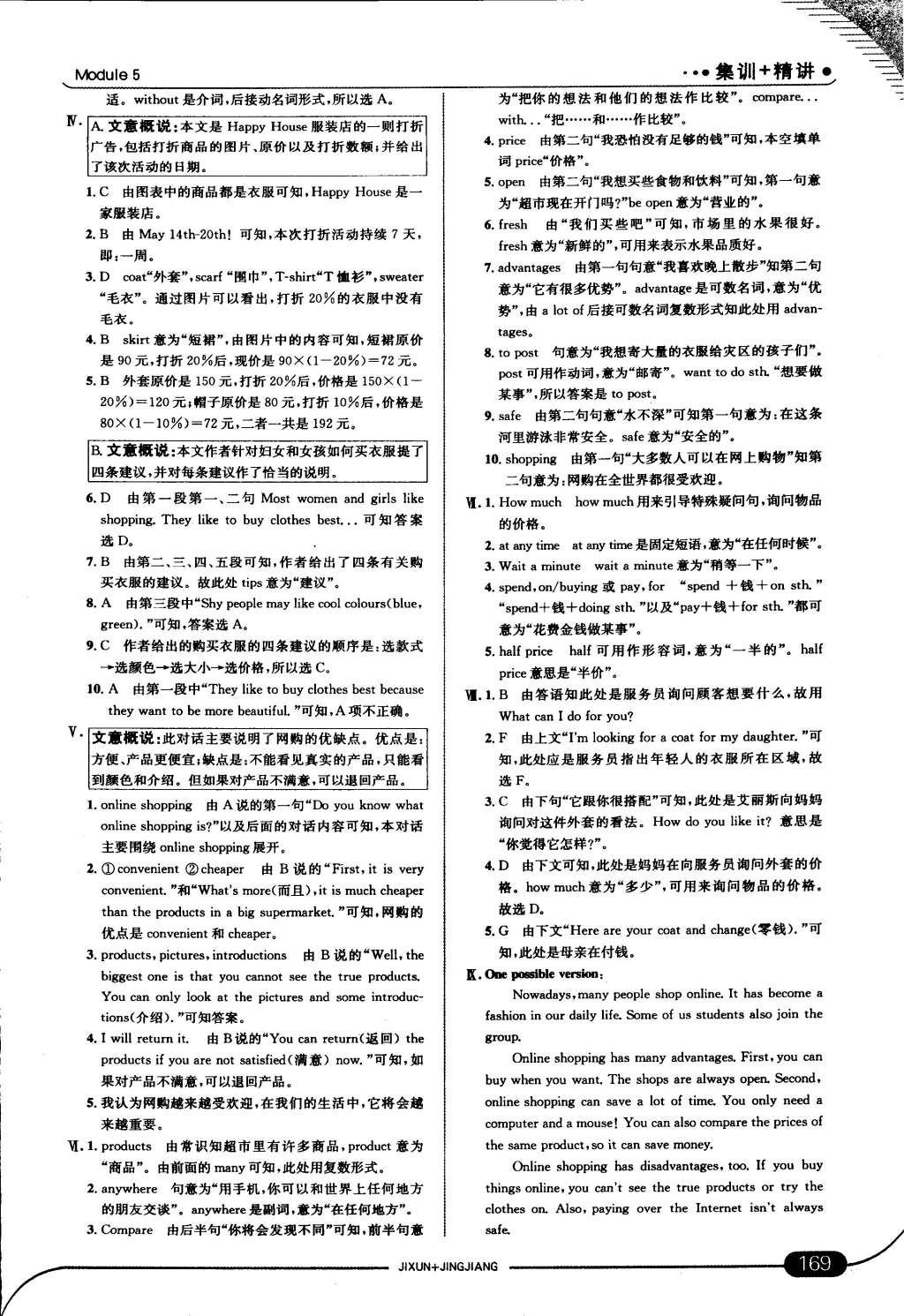 2015年走向中考考场七年级英语下册外研版 第19页