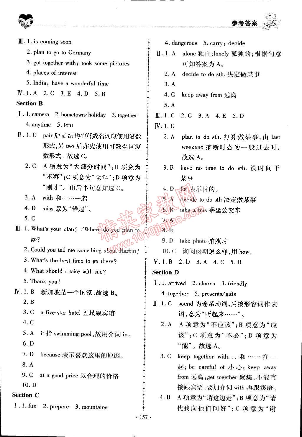 2015年仁愛英語同步練習(xí)與測試七年級下冊 第37頁