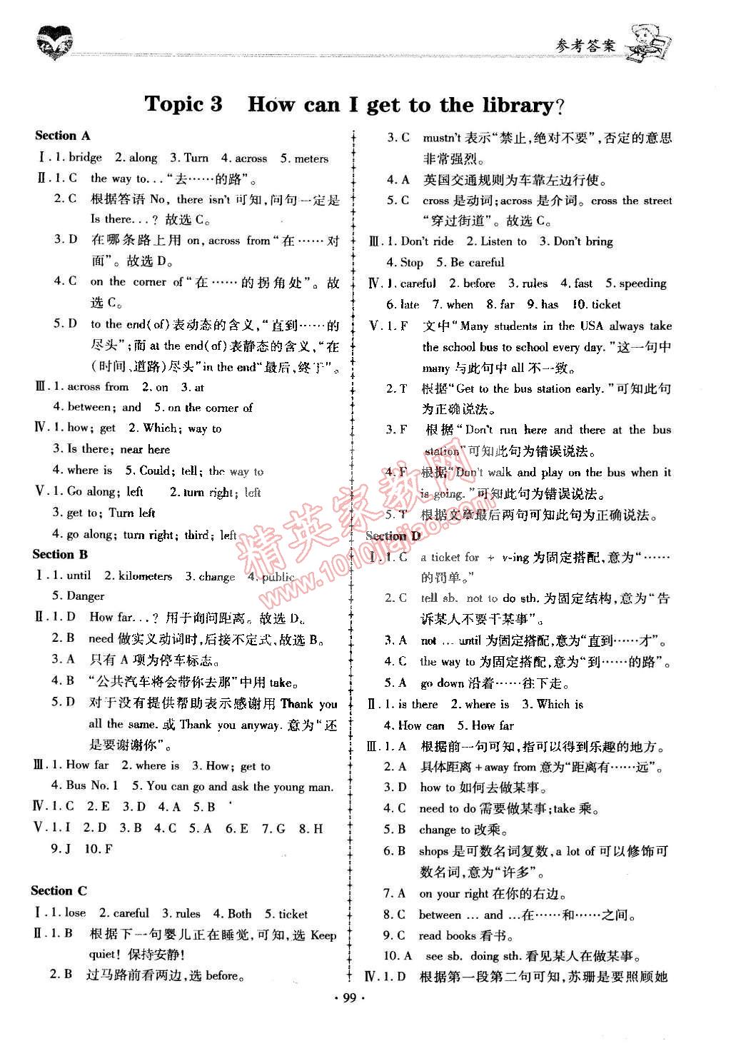 2015年仁爱英语同步练习簿七年级下册 第10页