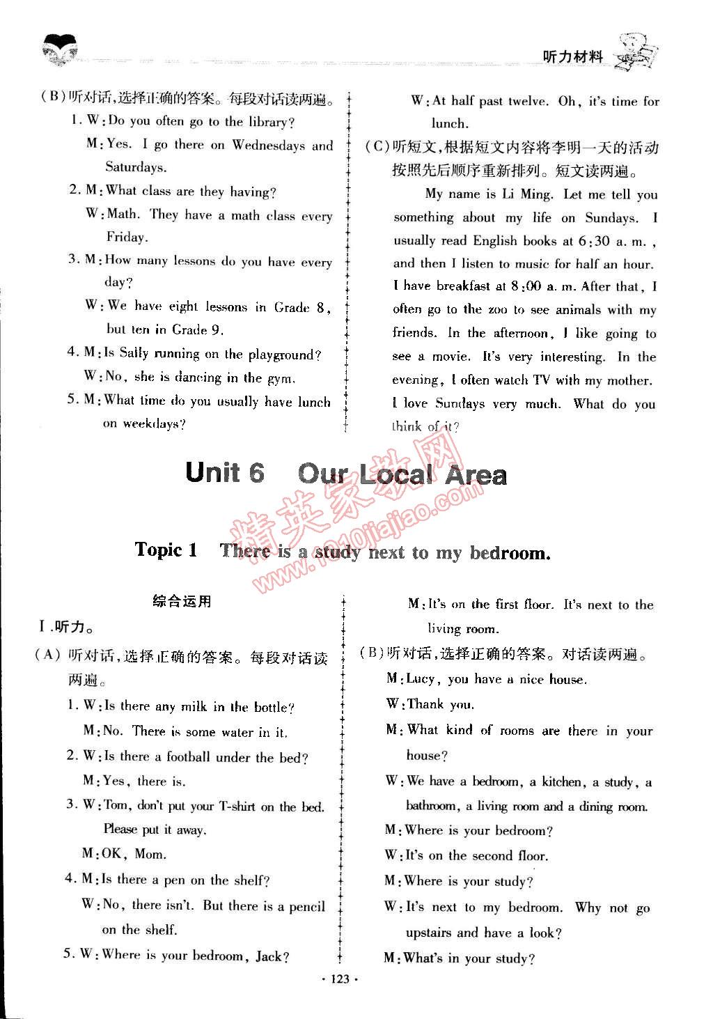 2015年仁愛英語同步練習與測試七年級下冊 第3頁