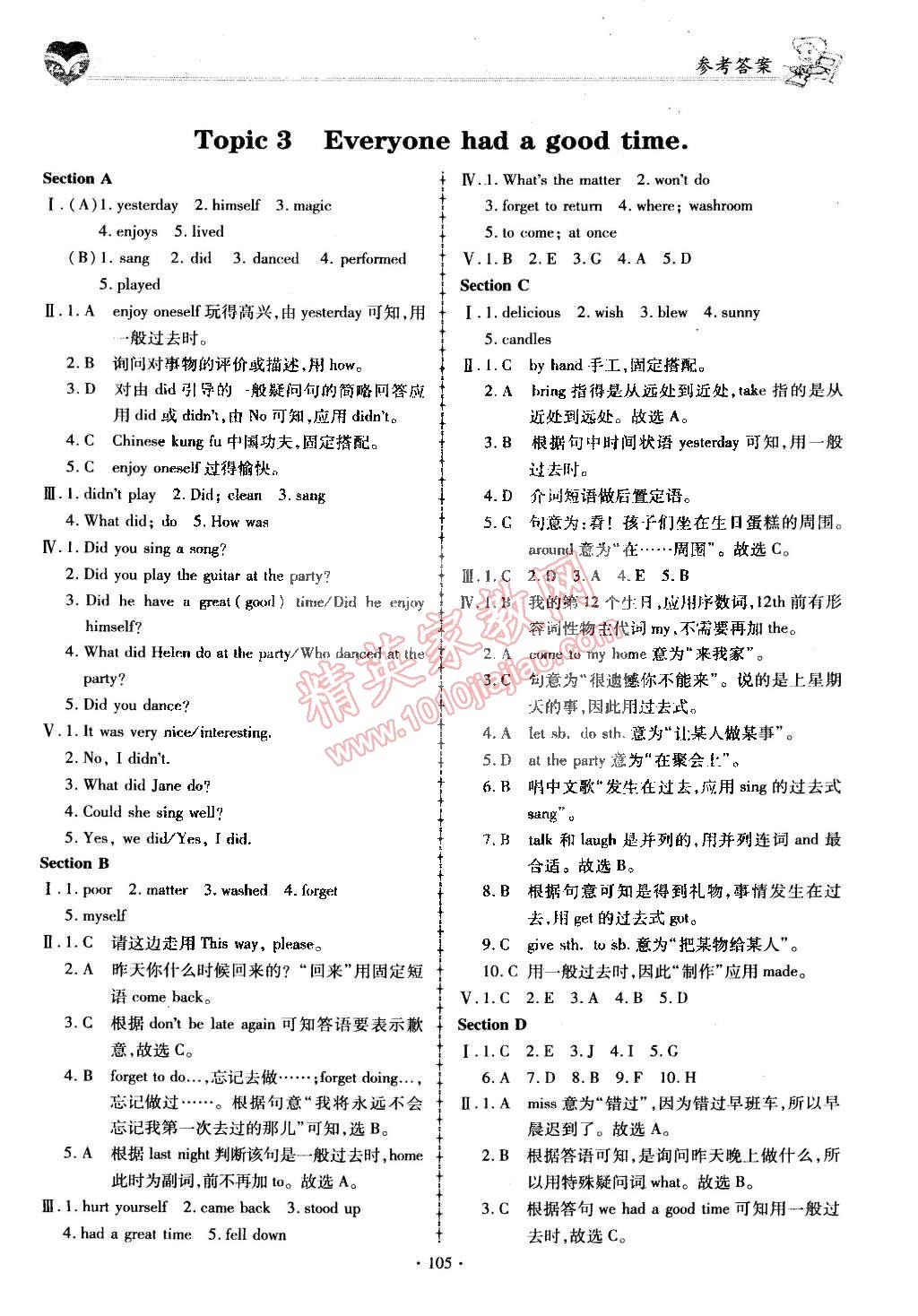 2015年仁爱英语同步练习簿七年级下册 第16页