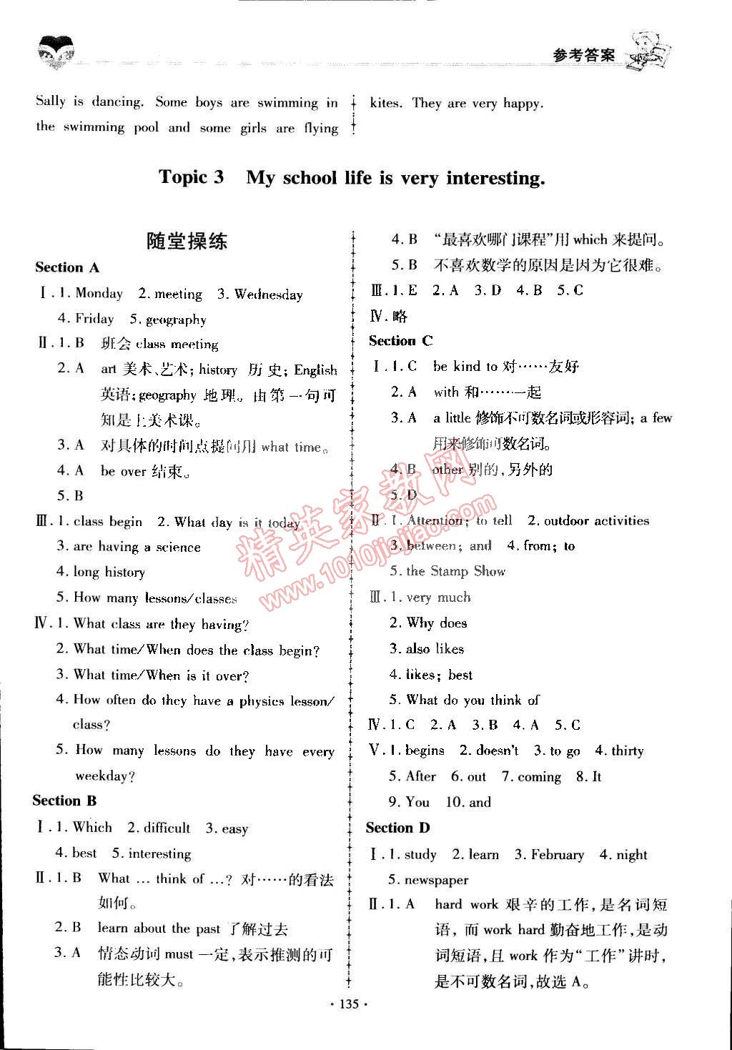 2015年仁愛英語同步練習與測試七年級下冊 第15頁