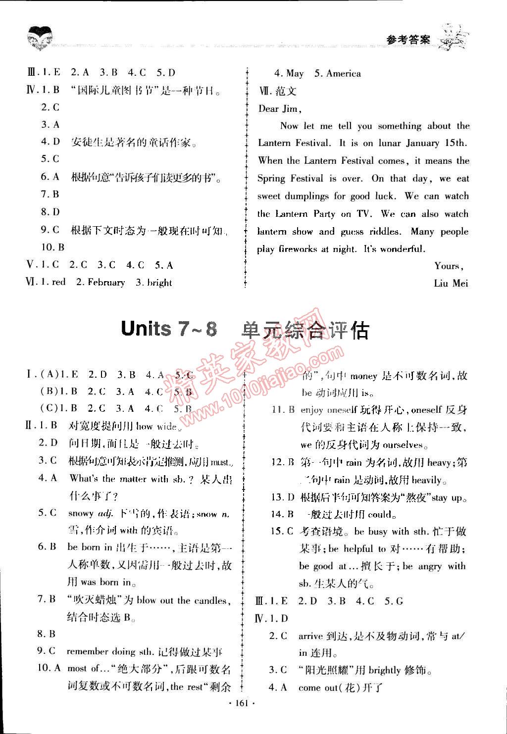 2015年仁愛英語同步練習(xí)與測試七年級(jí)下冊 第41頁