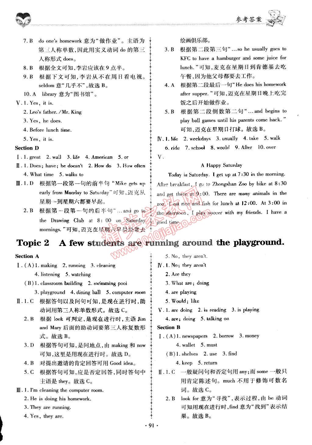 2015年仁爱英语同步练习簿七年级下册 第2页