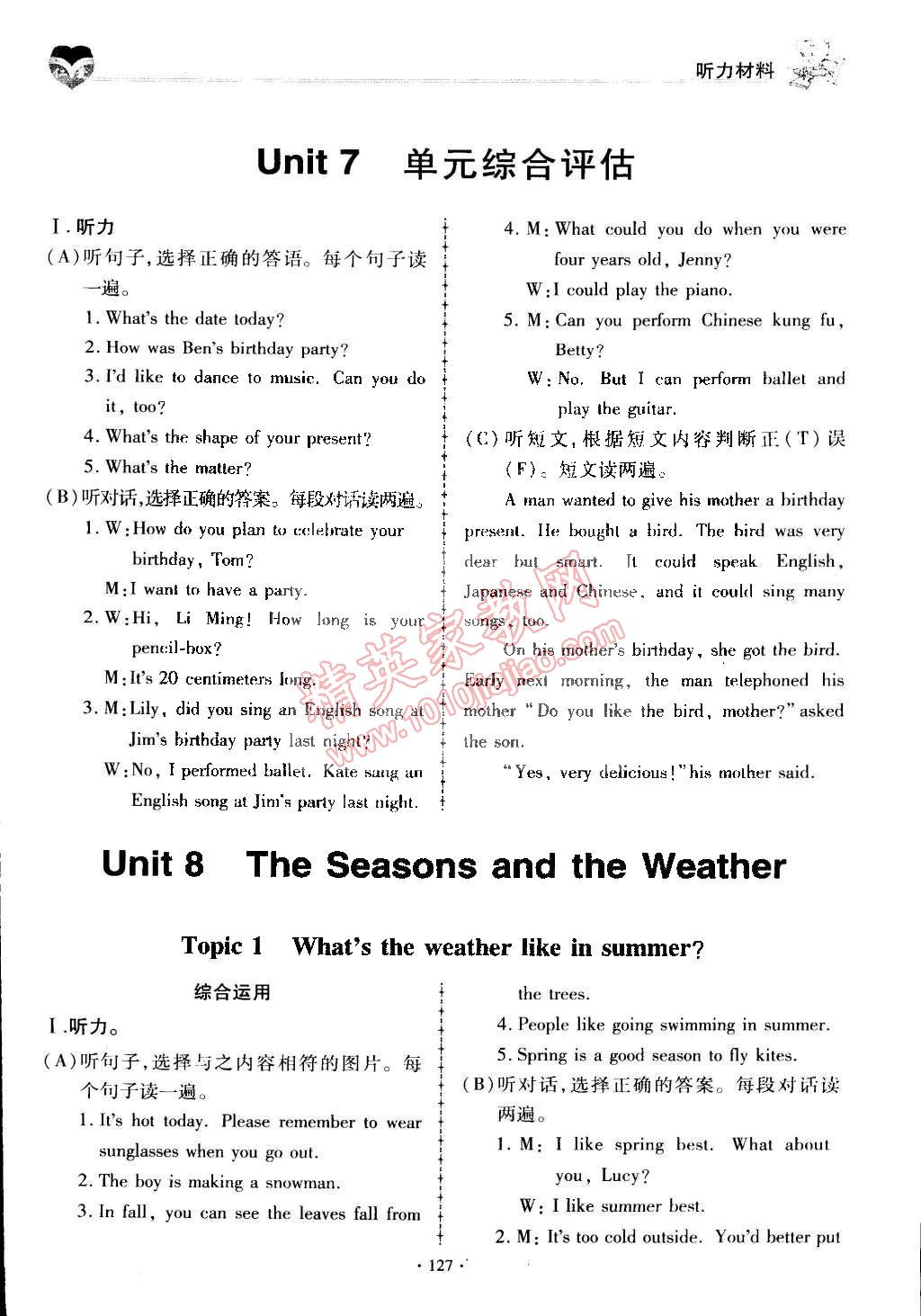 2015年仁愛英語同步練習(xí)與測(cè)試七年級(jí)下冊(cè) 第7頁