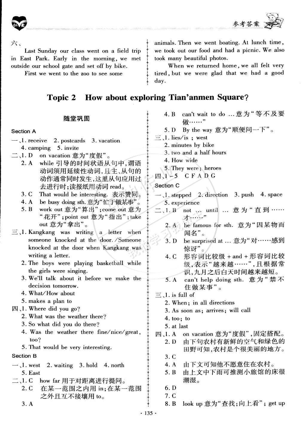 2015年仁爱英语同步练习册八年级下册仁爱版 第10页