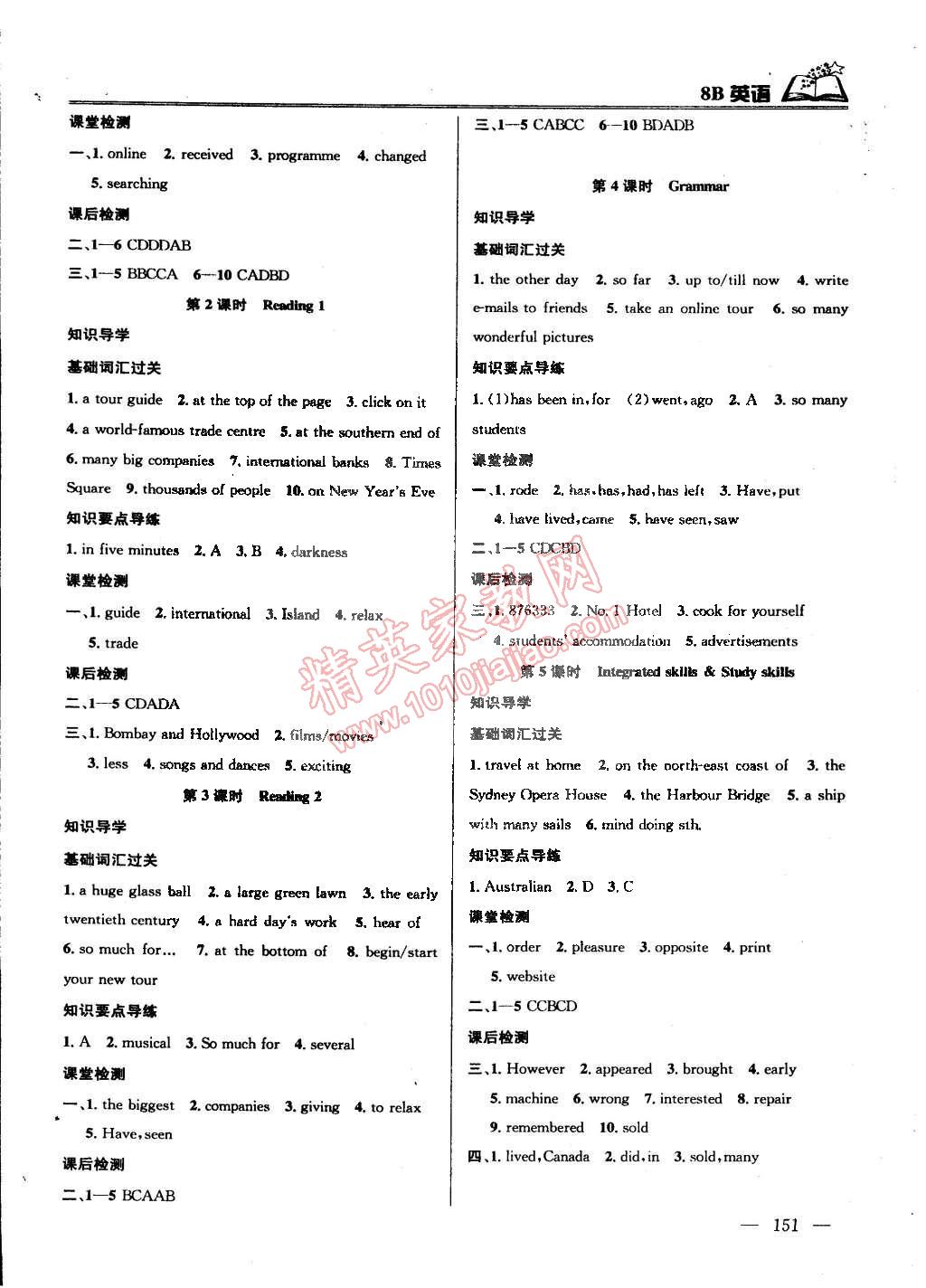 2015年課時(shí)學(xué)案作業(yè)本八年級英語下冊江蘇版 第5頁