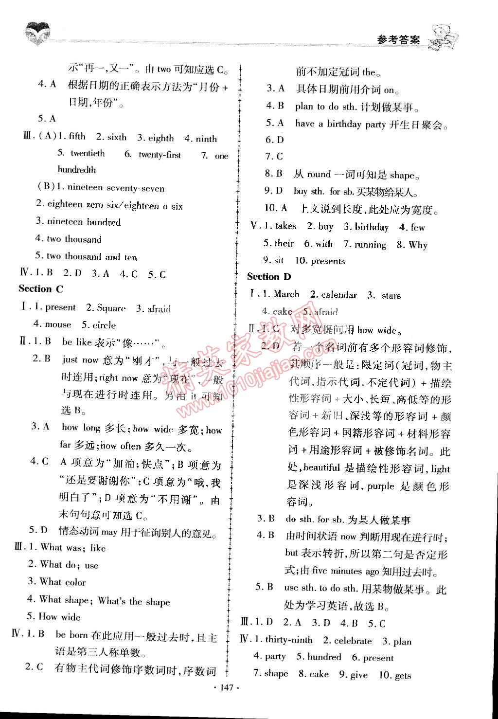 2015年仁愛(ài)英語(yǔ)同步練習(xí)與測(cè)試七年級(jí)下冊(cè) 第27頁(yè)