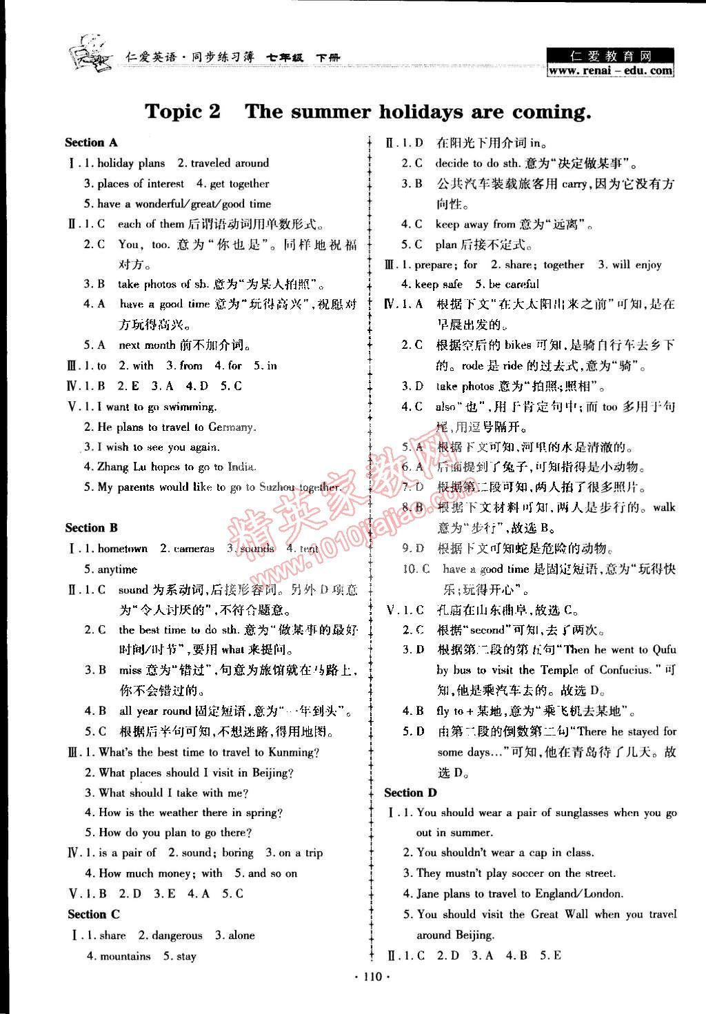 2015年仁爱英语同步练习簿七年级下册 第21页