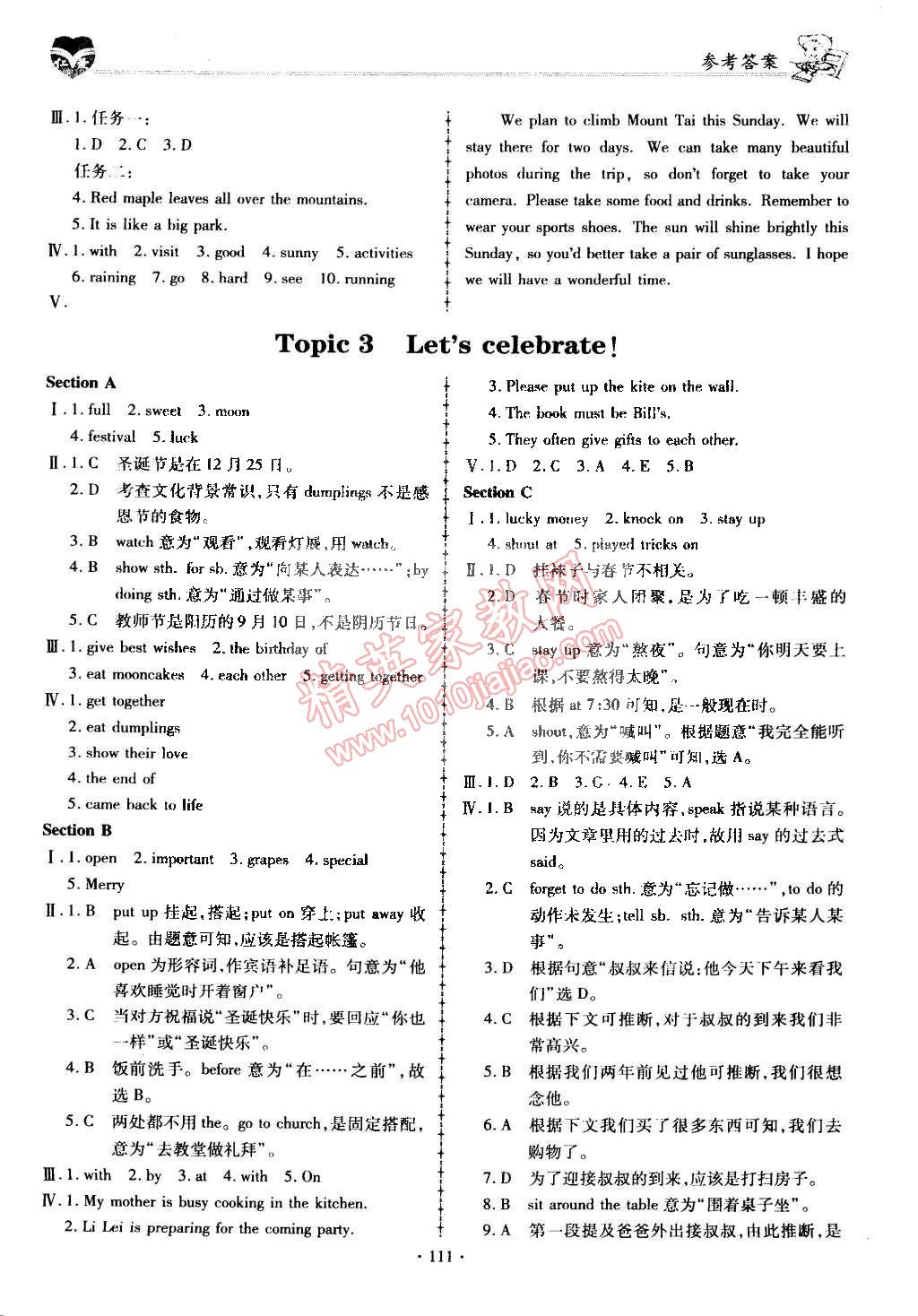 2015年仁爱英语同步练习簿七年级下册 第22页