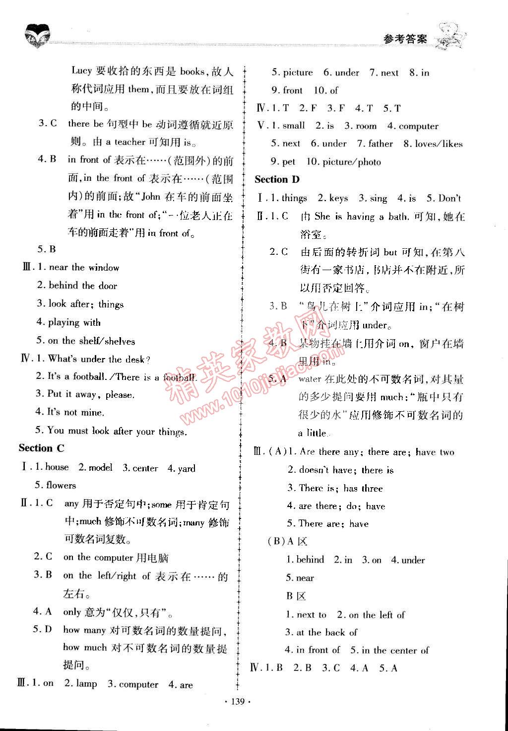 2015年仁愛英語同步練習(xí)與測試七年級下冊 第19頁