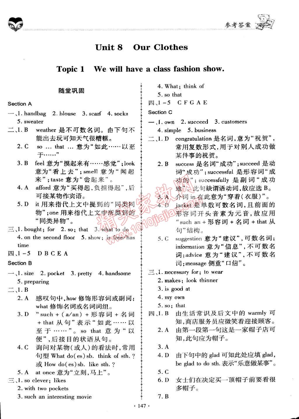 2015年仁爱英语同步练习册八年级下册仁爱版 第22页