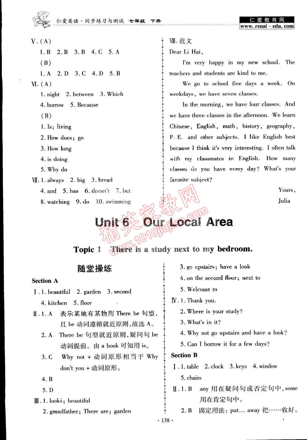 2015年仁愛英語同步練習(xí)與測試七年級下冊 第18頁