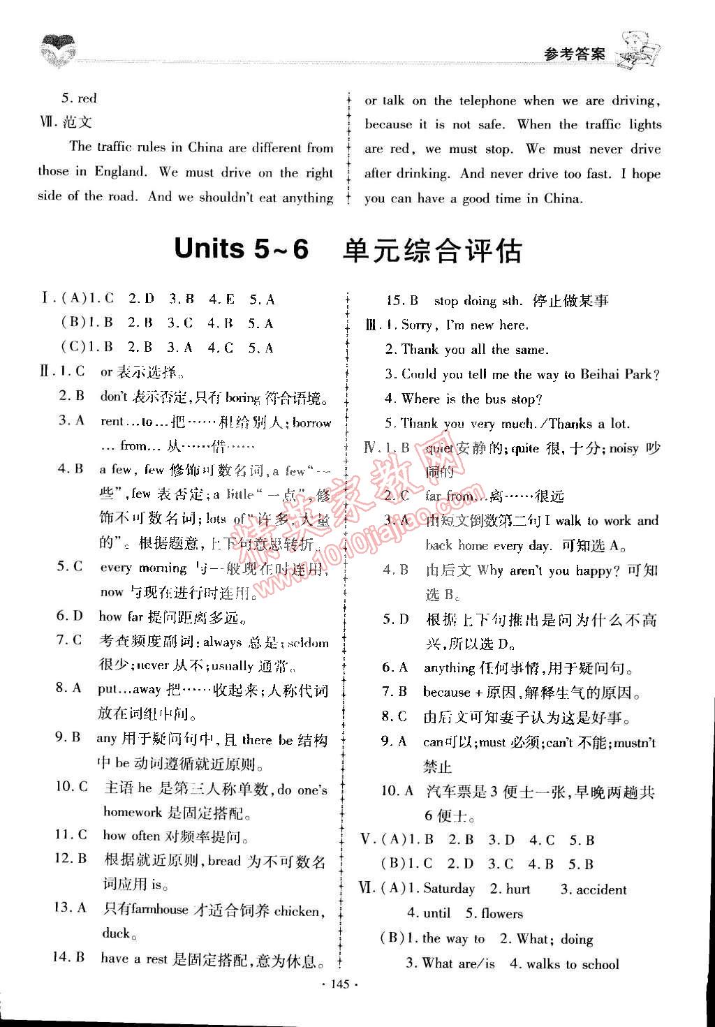 2015年仁愛英語同步練習與測試七年級下冊 第25頁