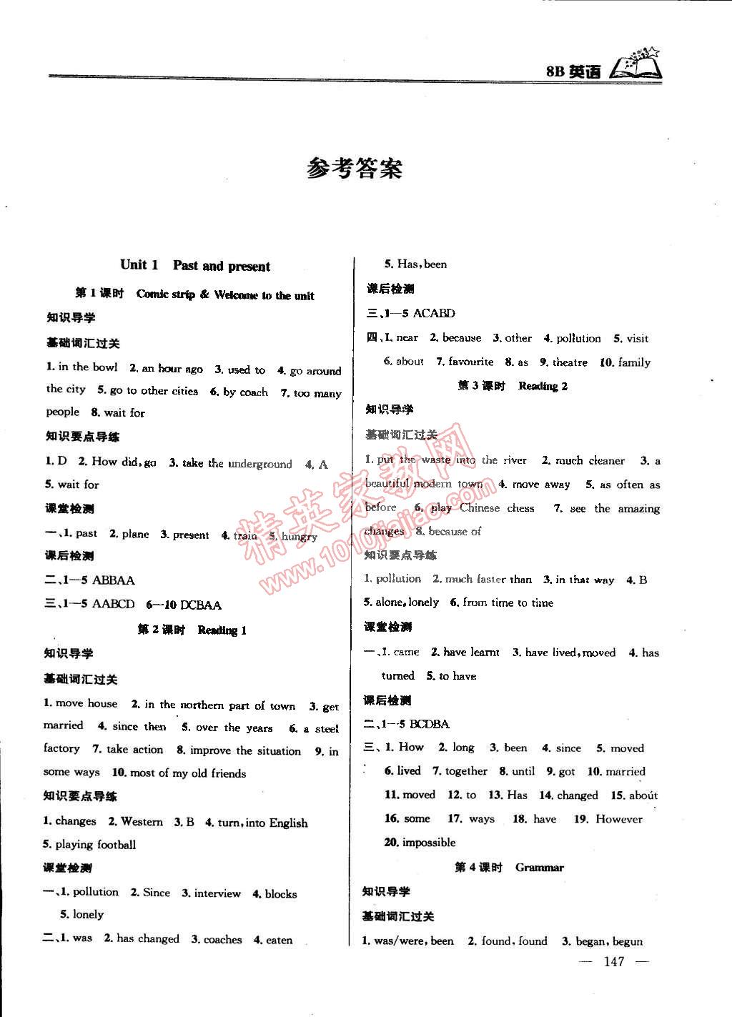 2015年课时学案作业本八年级英语下册江苏版 第1页