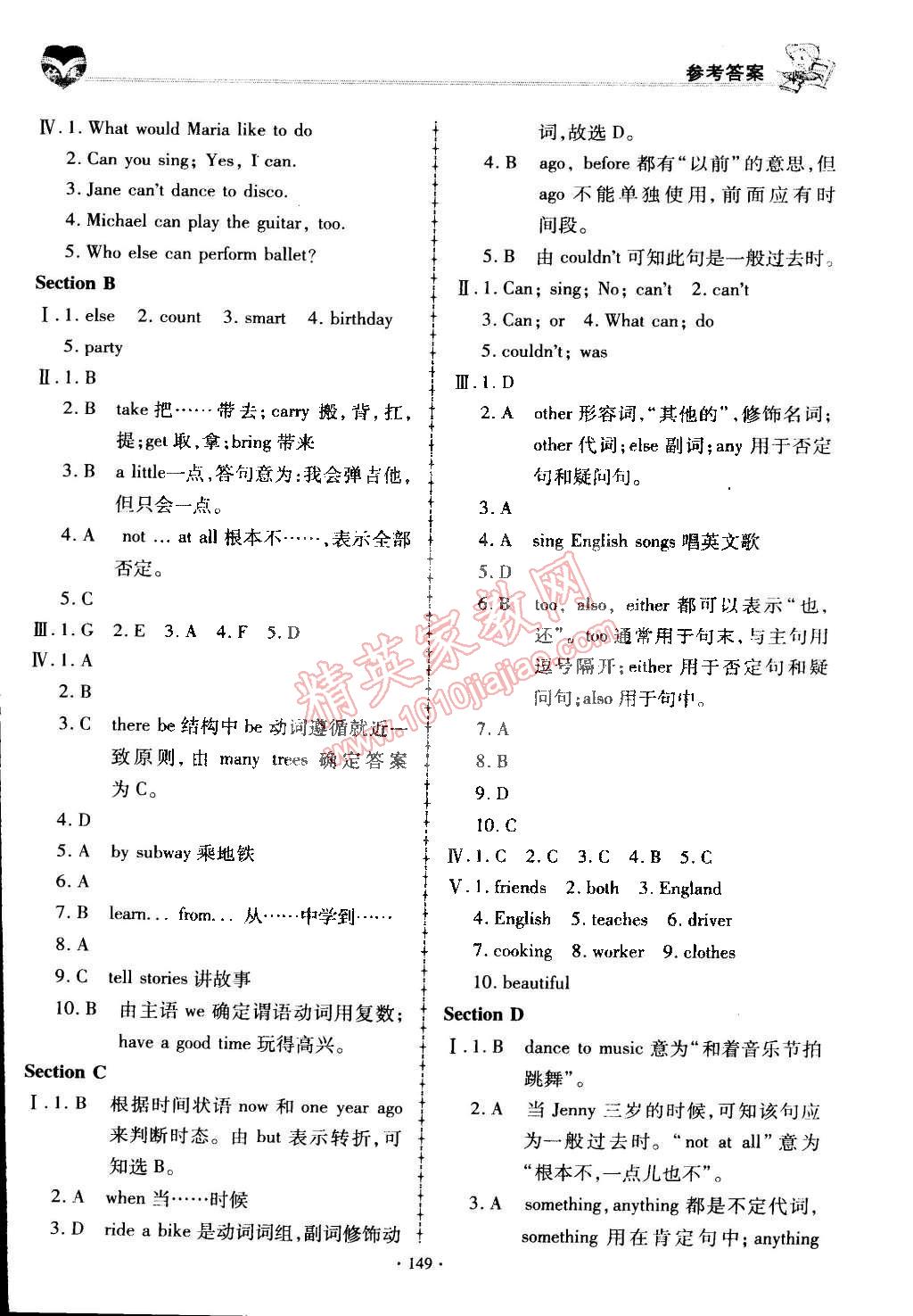 2015年仁愛英語同步練習(xí)與測試七年級下冊 第29頁