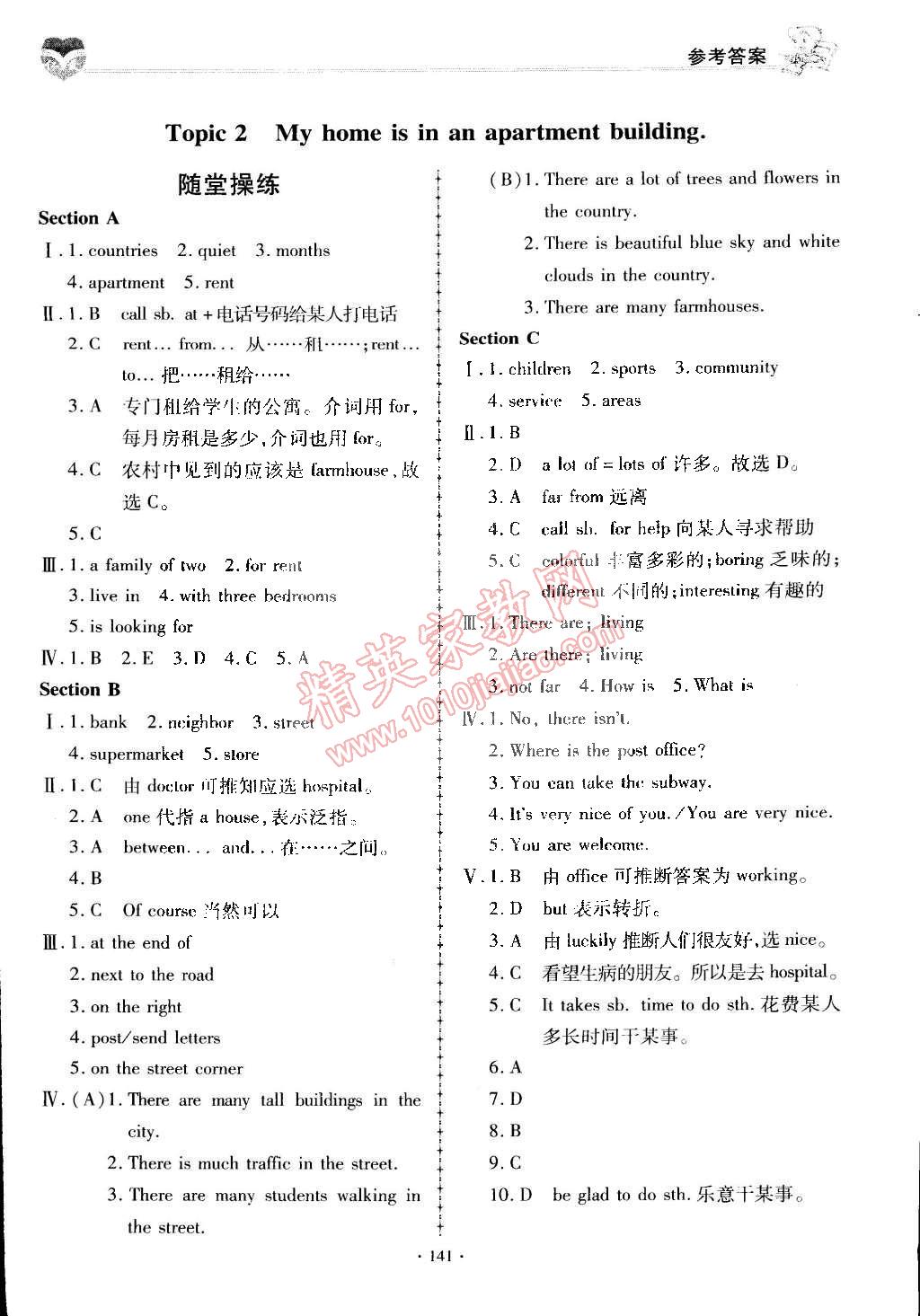 2015年仁愛英語同步練習與測試七年級下冊 第21頁