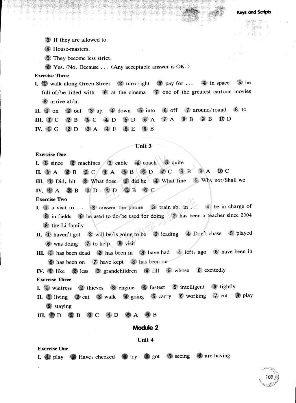 2015年第一作業(yè)七年級英語下冊牛津版 第2頁