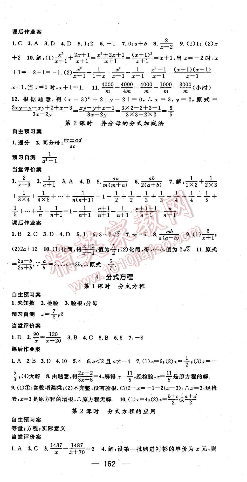 2016年名师测控八年级数学下册北师大版 第15页