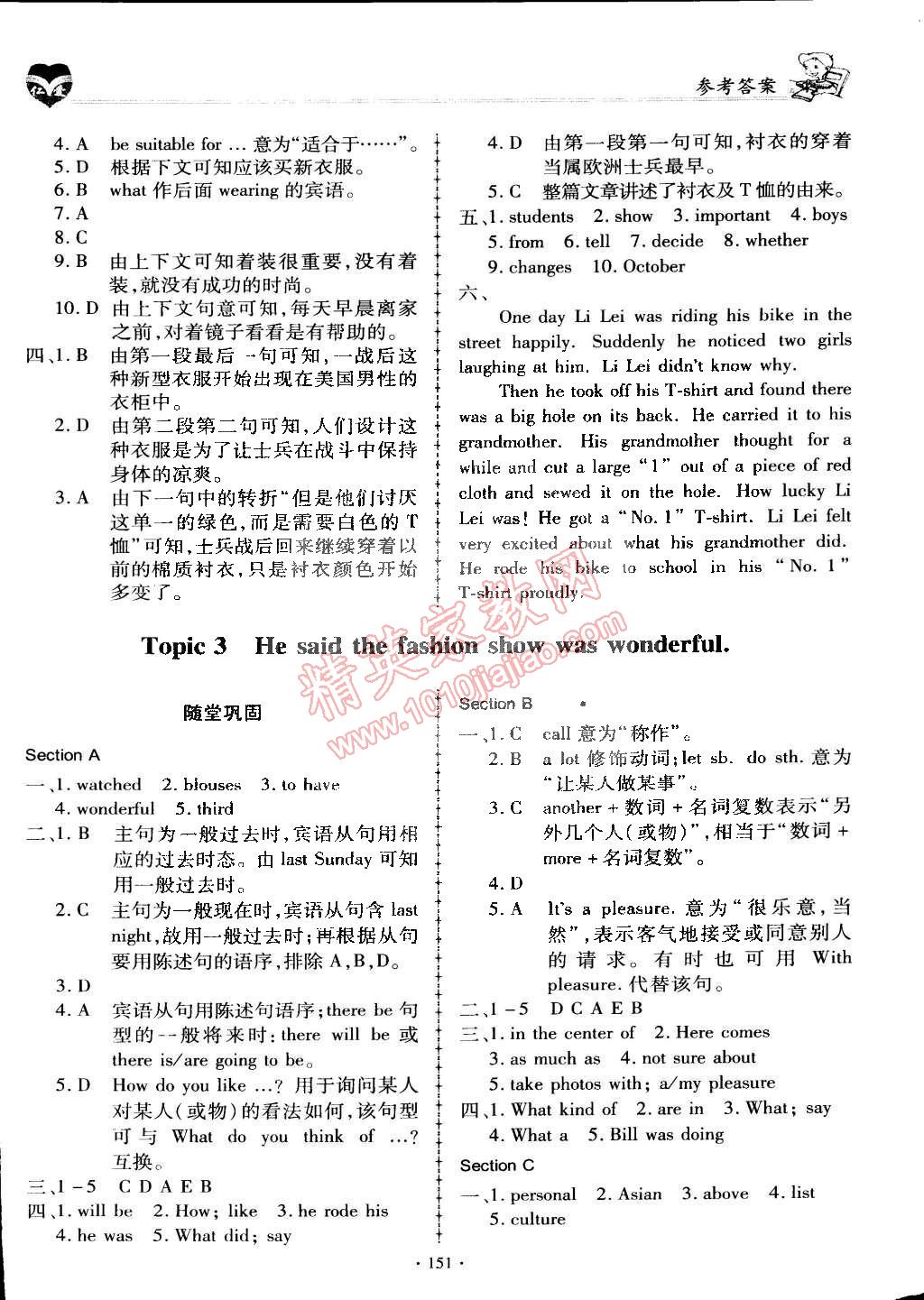 2015年仁爱英语同步练习册八年级下册仁爱版 第26页