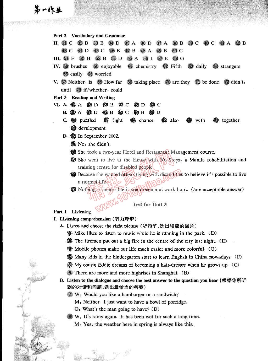 2015年第一作業(yè)八年級英語下冊牛津版 第13頁