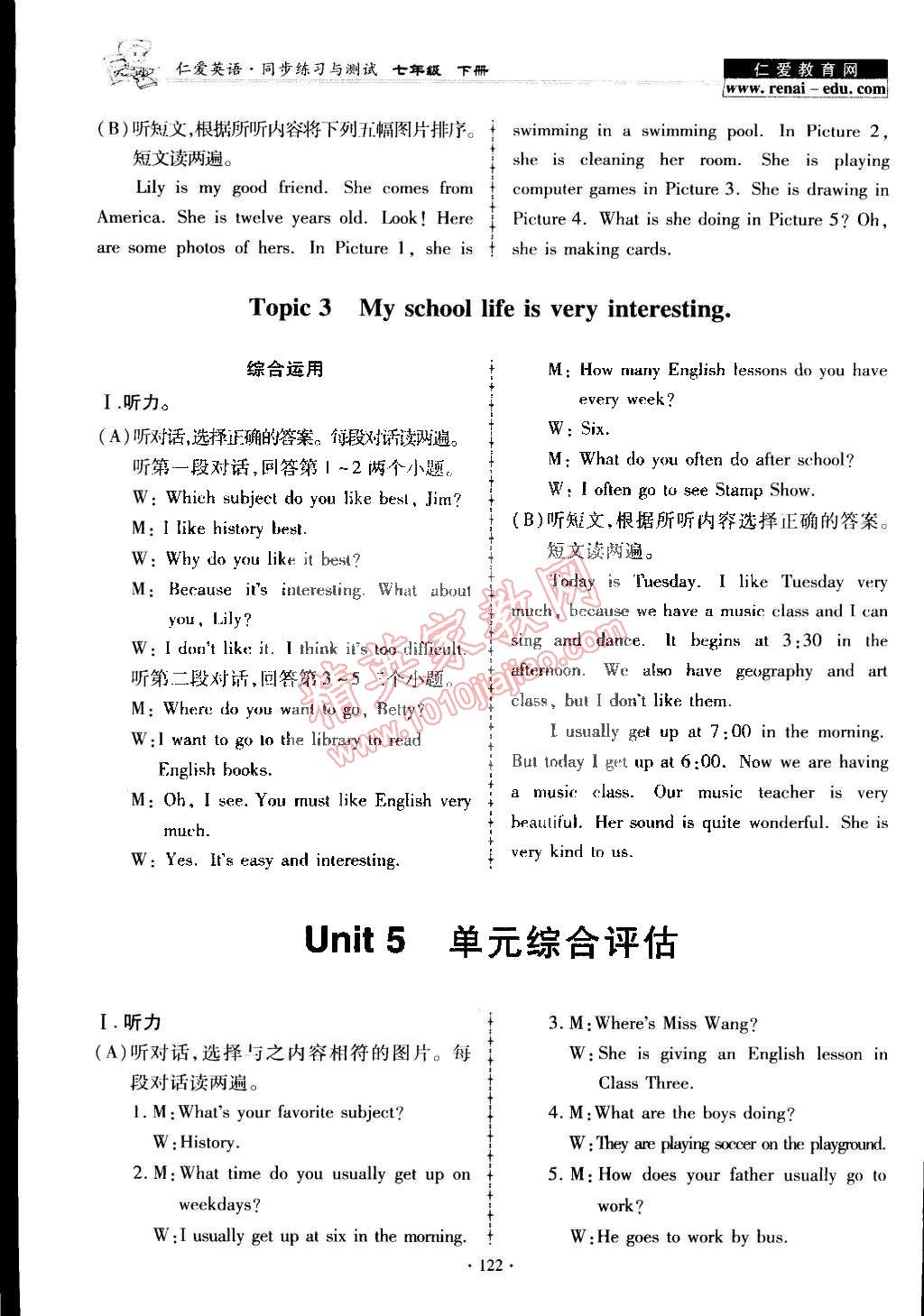 2015年仁愛英語同步練習(xí)與測(cè)試七年級(jí)下冊(cè) 第2頁