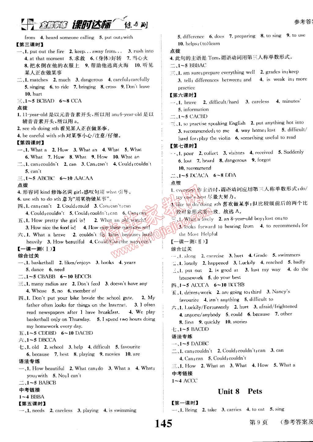 2015年課時達標練與測七年級英語下冊譯林牛津版 第9頁