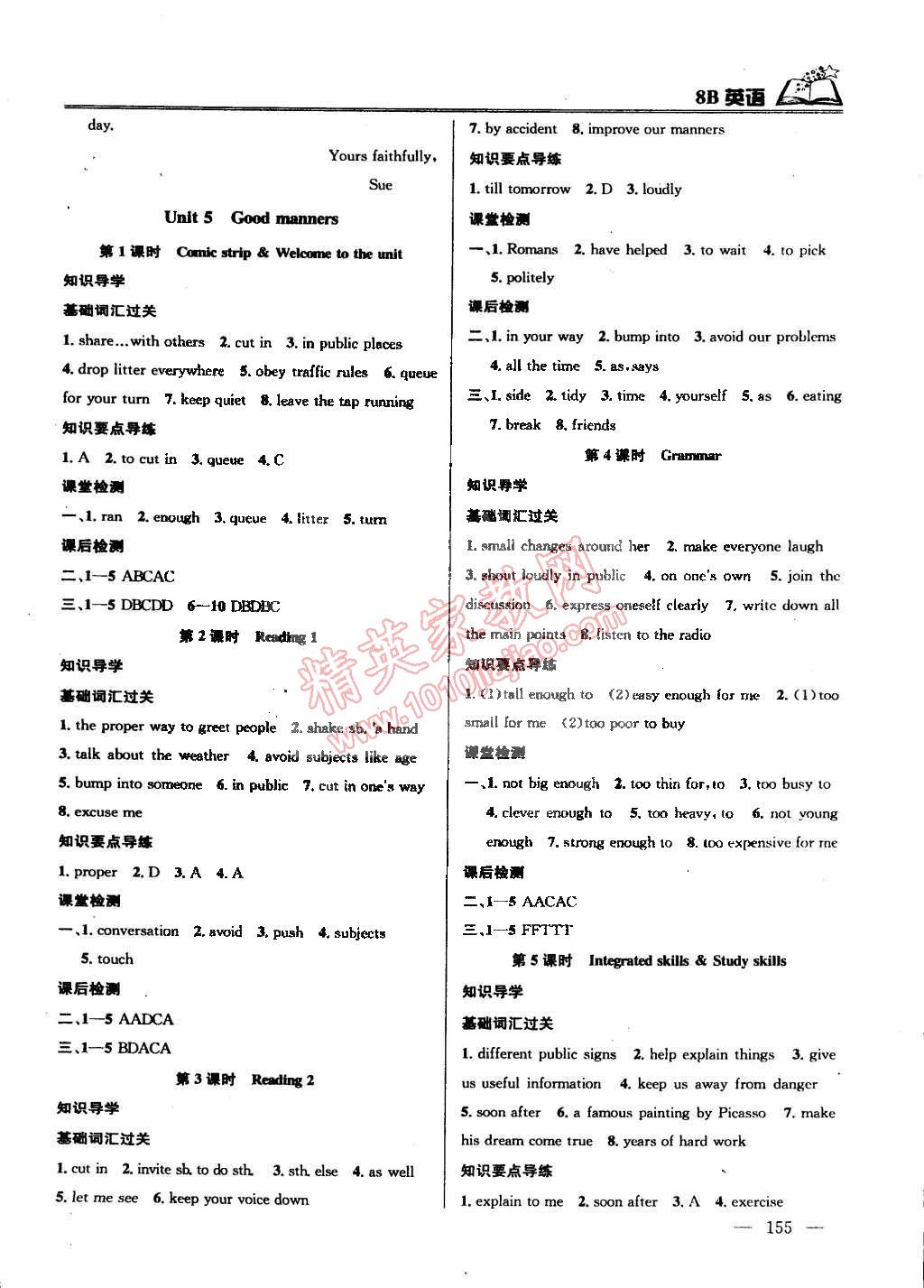 2015年課時(shí)學(xué)案作業(yè)本八年級(jí)英語(yǔ)下冊(cè)江蘇版 第9頁(yè)