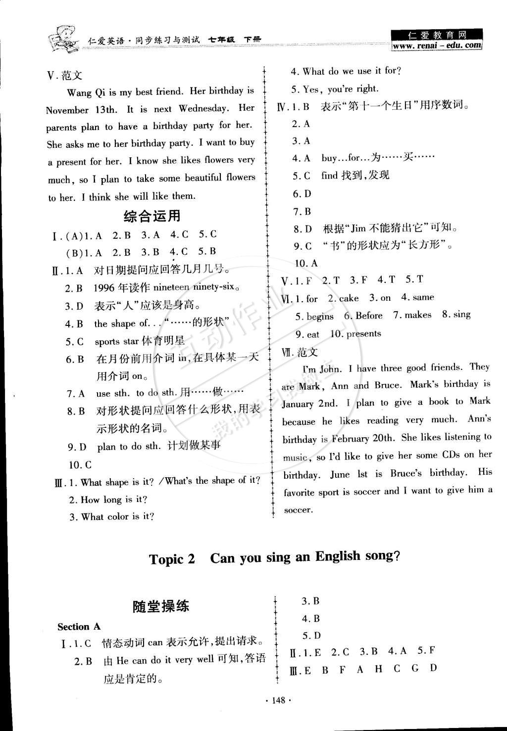 2015年仁愛英語同步練習(xí)與測試七年級下冊 第28頁