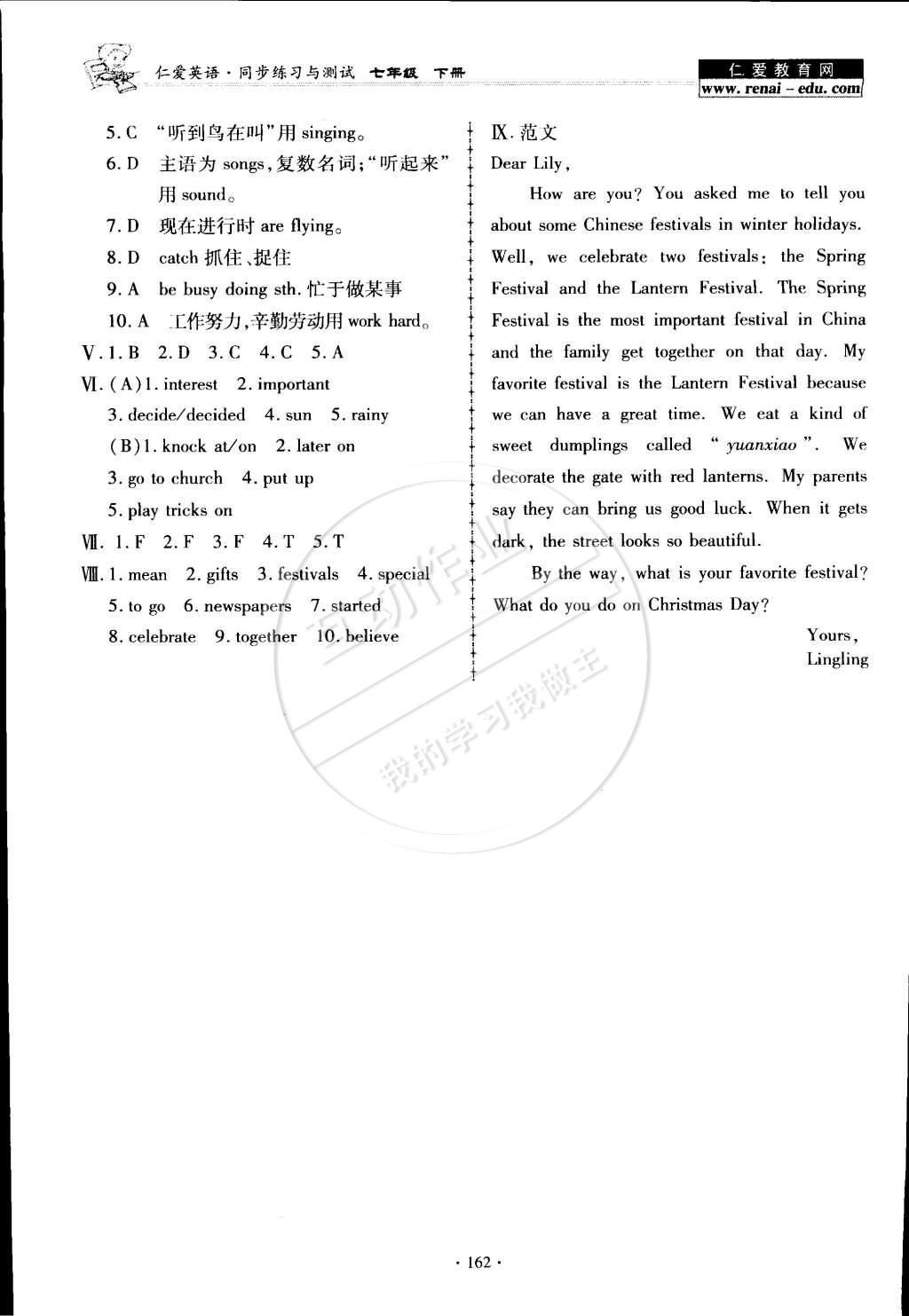 2015年仁愛英語同步練習(xí)與測試七年級下冊 第42頁