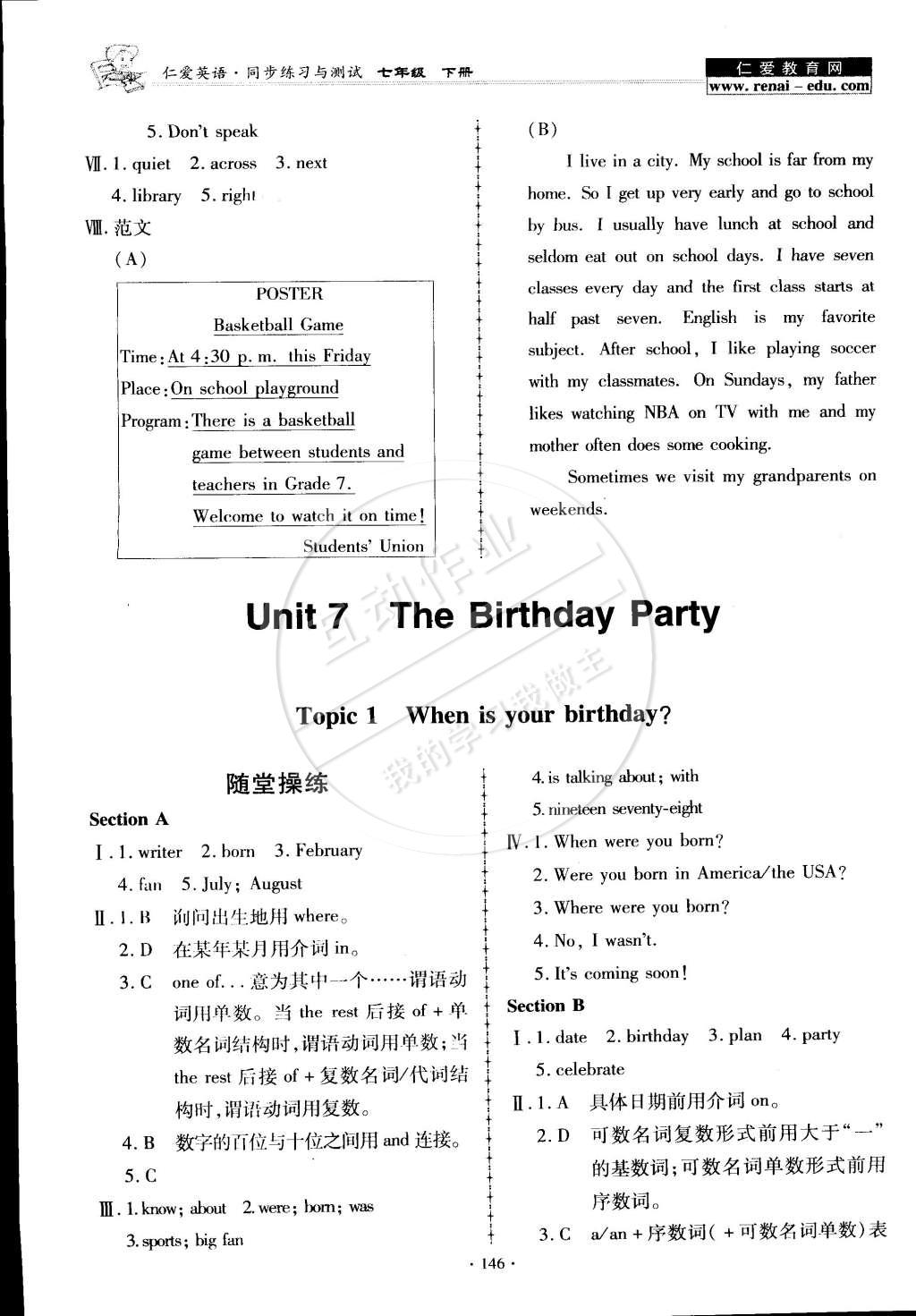 2015年仁愛英語同步練習(xí)與測(cè)試七年級(jí)下冊(cè) 第26頁