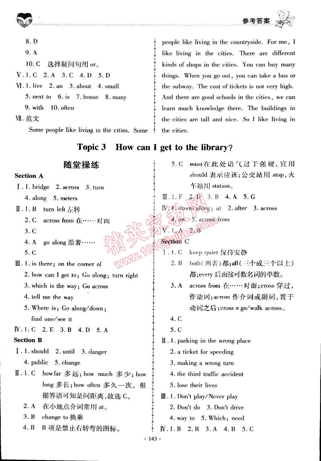 2015年仁愛(ài)英語(yǔ)同步練習(xí)與測(cè)試七年級(jí)下冊(cè) 第23頁(yè)