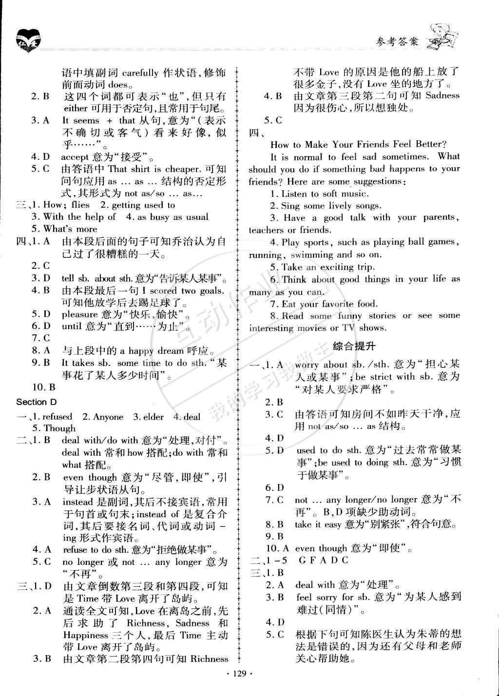 2015年仁爱英语同步练习册八年级下册仁爱版 第4页