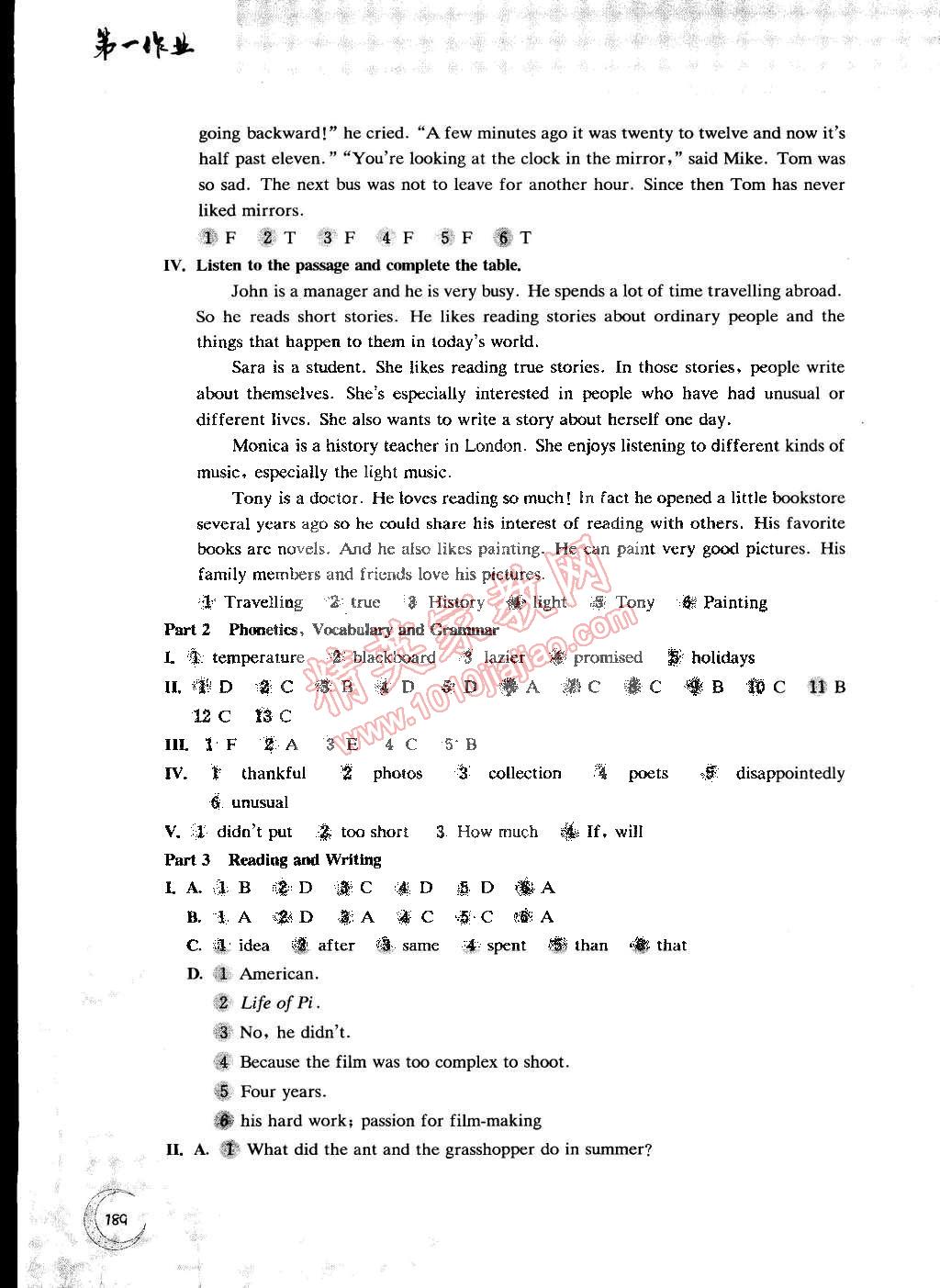 2015年第一作業(yè)七年級英語下冊牛津版 第23頁