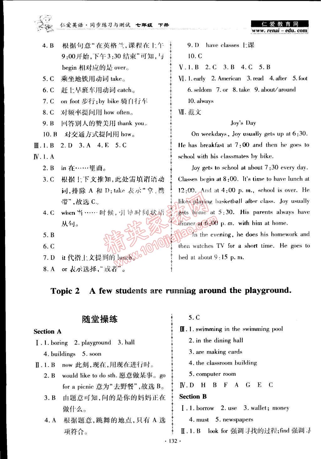 2015年仁愛英語同步練習(xí)與測(cè)試七年級(jí)下冊(cè) 第12頁