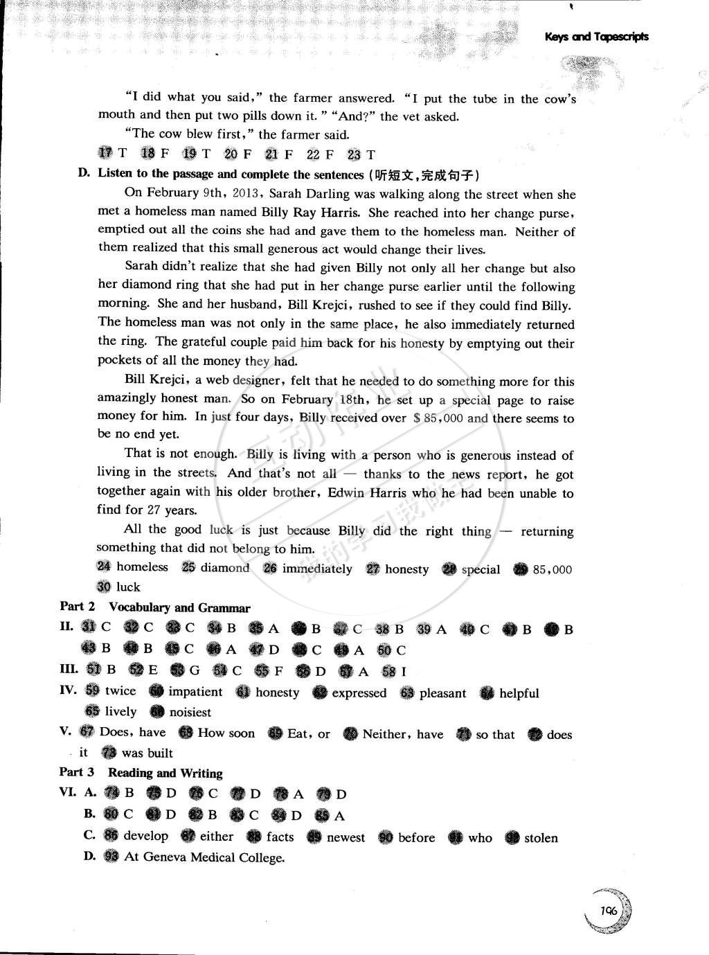 2015年第一作業(yè)八年級英語下冊牛津版 第28頁