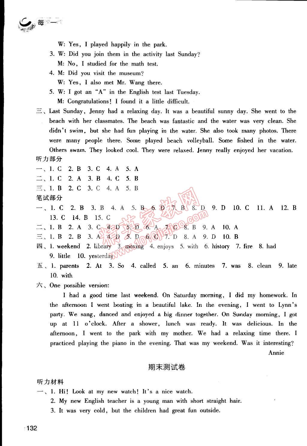 2015年每課一練七年級英語下冊人教版 第22頁