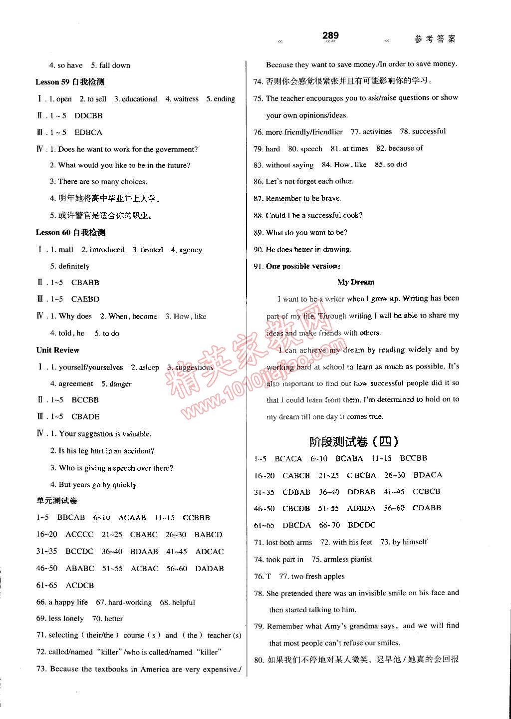 2014年輕輕松松學(xué)英語(yǔ)九年級(jí)全一冊(cè)冀教版 第61頁(yè)