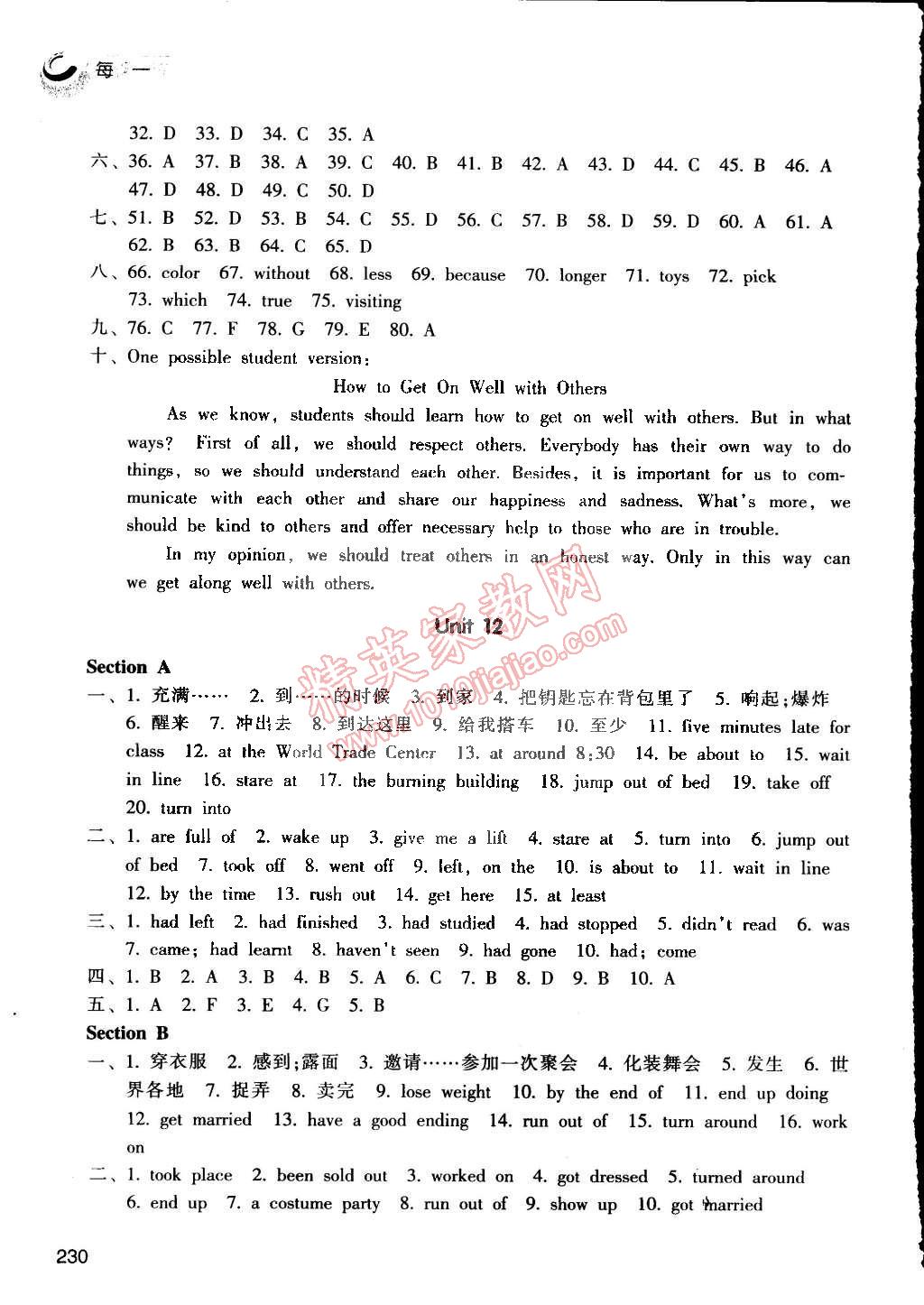 2014年每课一练九年级英语全一册人教版 第32页